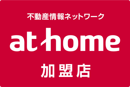 athome加盟店 ひろまる不動産